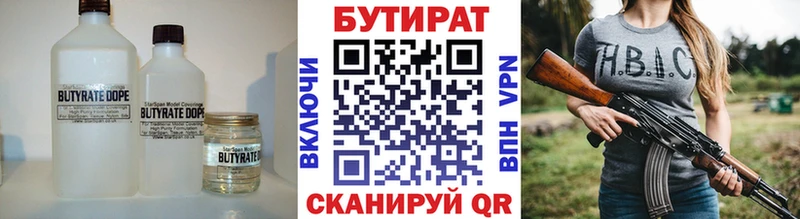 БУТИРАТ вода  Купить закладки  Родники 