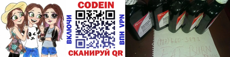 Купить  Родники  Codein Purple Drank 