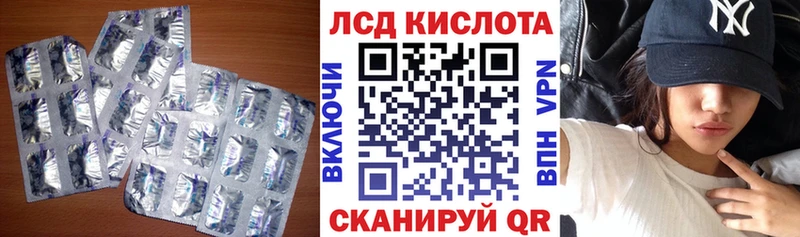LSD-25 экстази ecstasy Купить закладки Родники