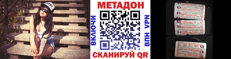МЕТАДОН VHQ Купить Родники